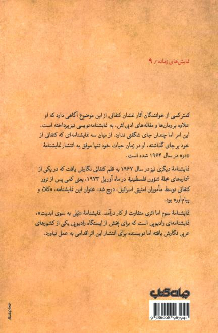 نمایشنامه ها