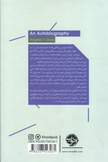 در اسارت زنجیرها و خوک ها