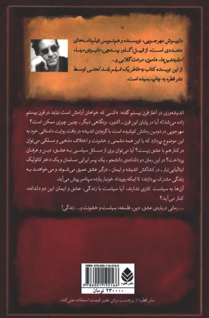 در خرابات مغان