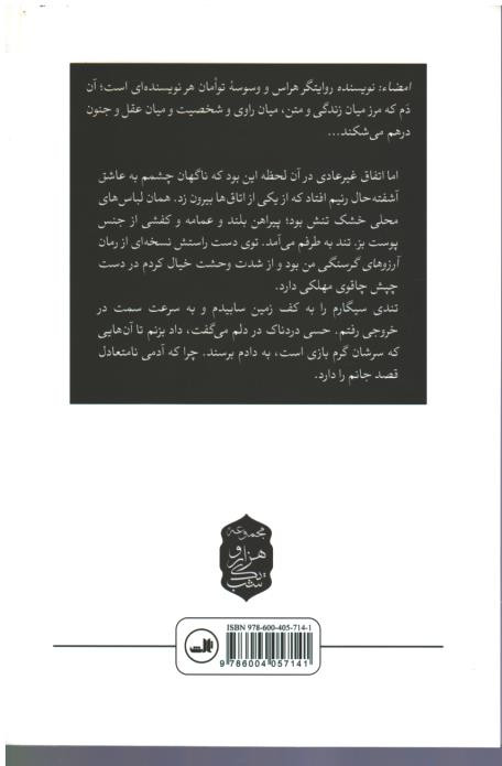 امضا: نویسنده