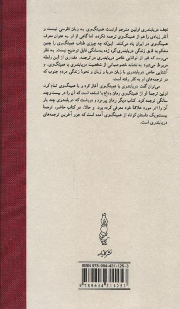بیست و یک داستان