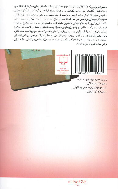 هیولا