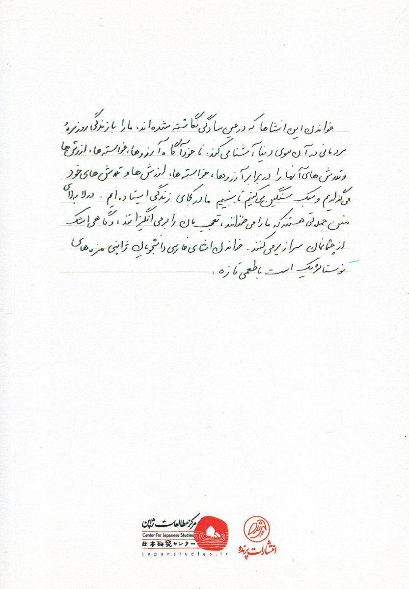 من زبان فارسی را دوست دارم