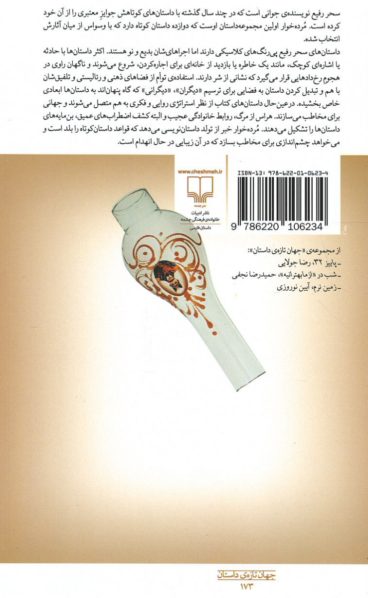 مرده خوار