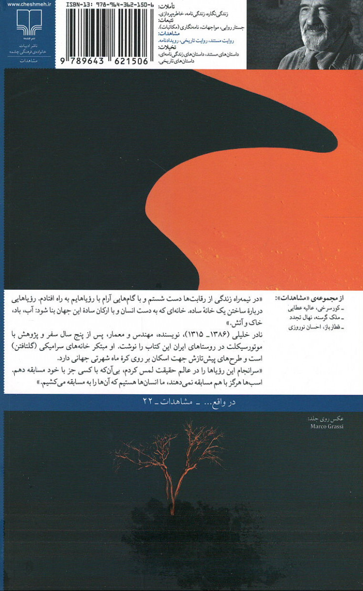تنها دویدن
