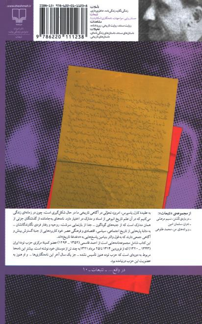 واپسین ها پیش از تندر