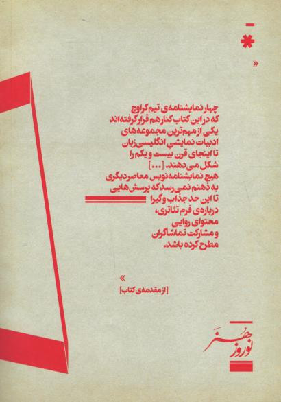 دست من درخت بلوط انگلستان مولف