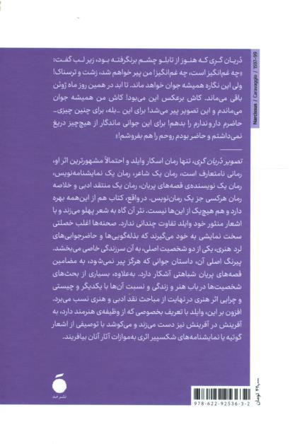 تصویر دریان گری