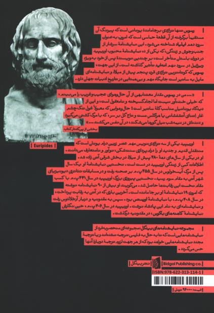 نمایشنامه رسوس