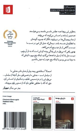 آن قدر سرد که برف ببارد