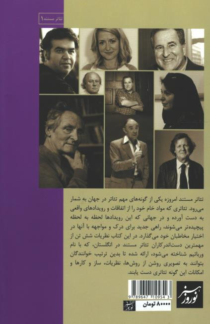 ورباتیم