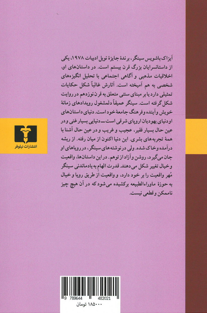 یک مهمانی یک رقص