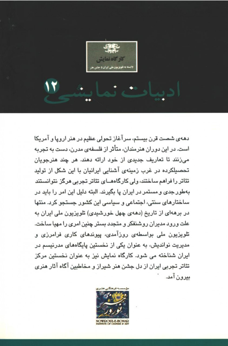 کارگاه نمایش