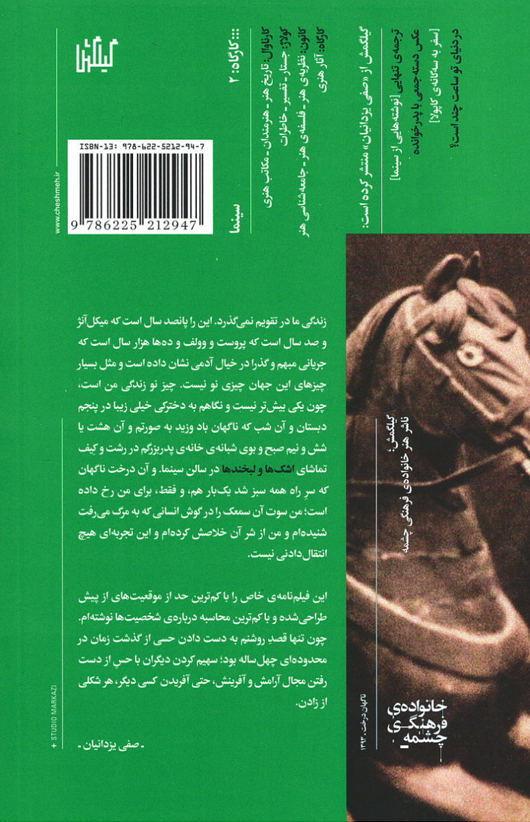 فیلمنامه ناگهان درخت