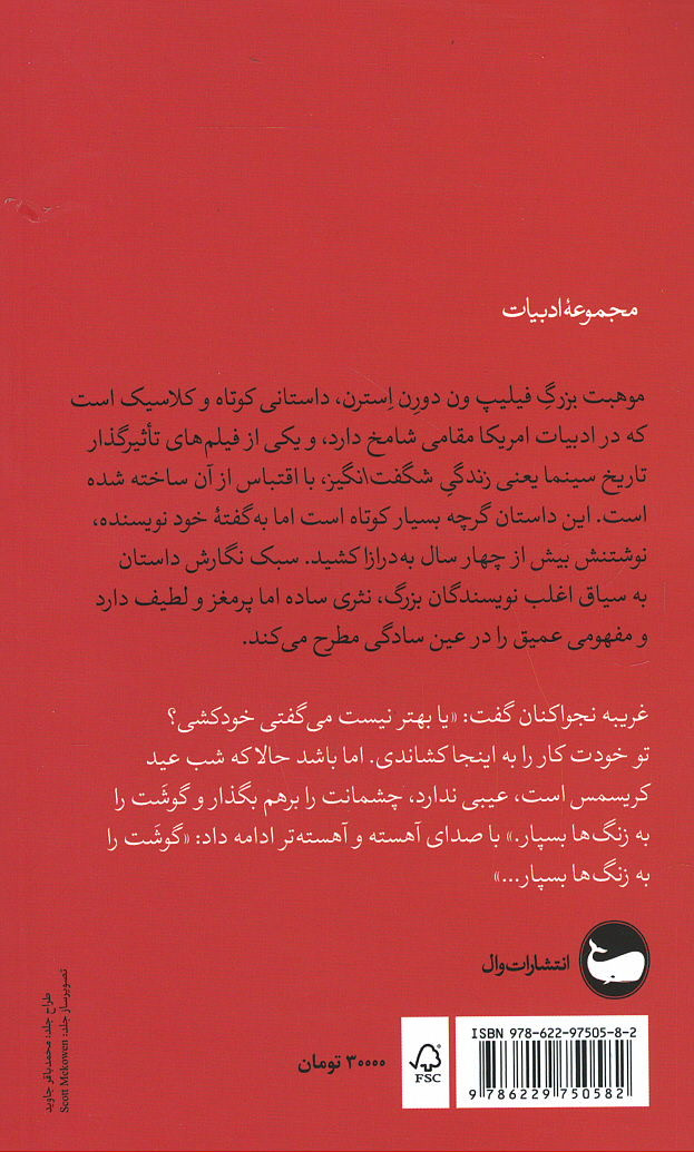 موهبت بزرگ