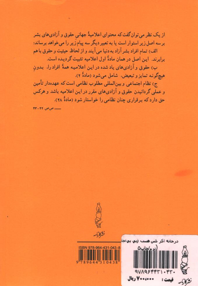 در خانه اگر کس است