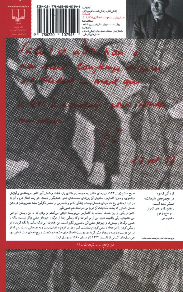زنده باد عشق