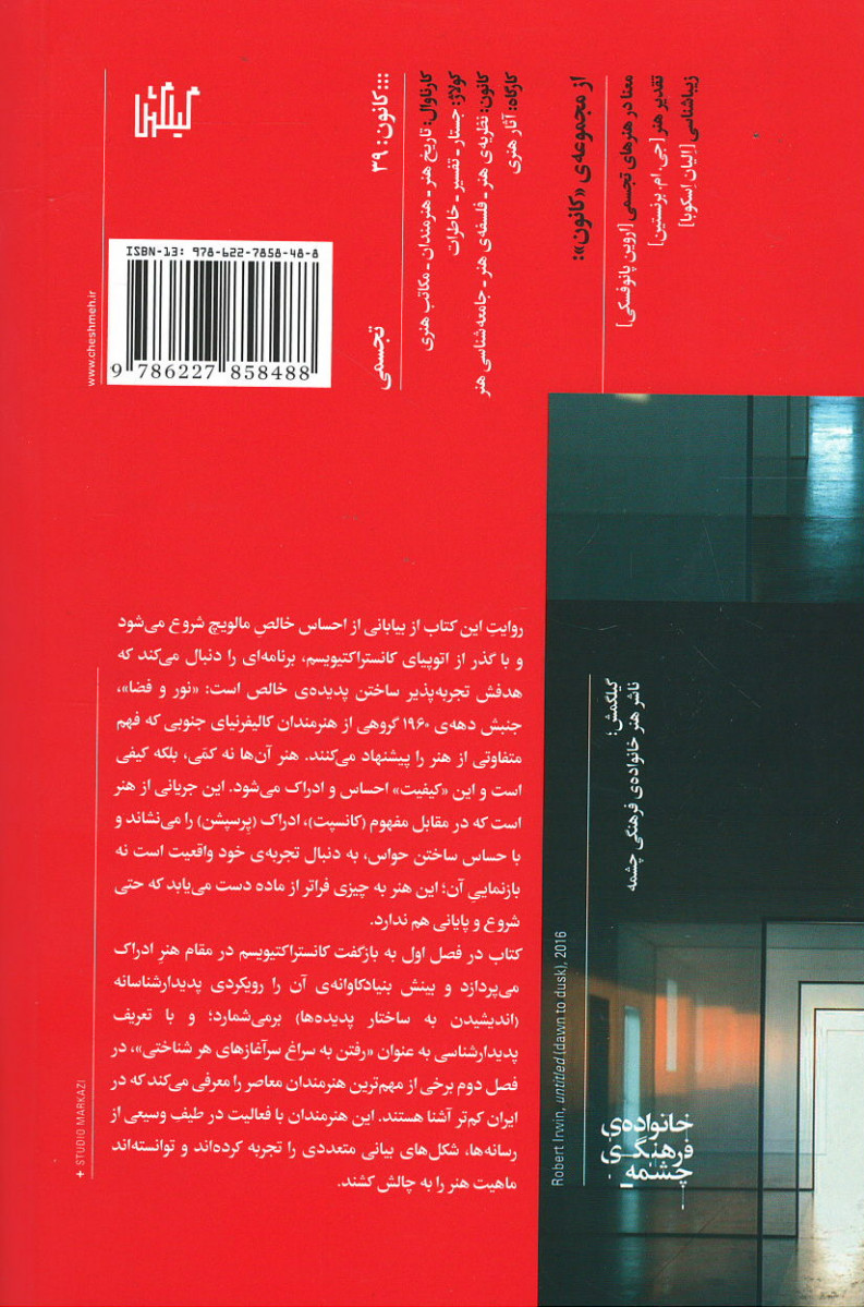 فضا به مثابه پشتیبان