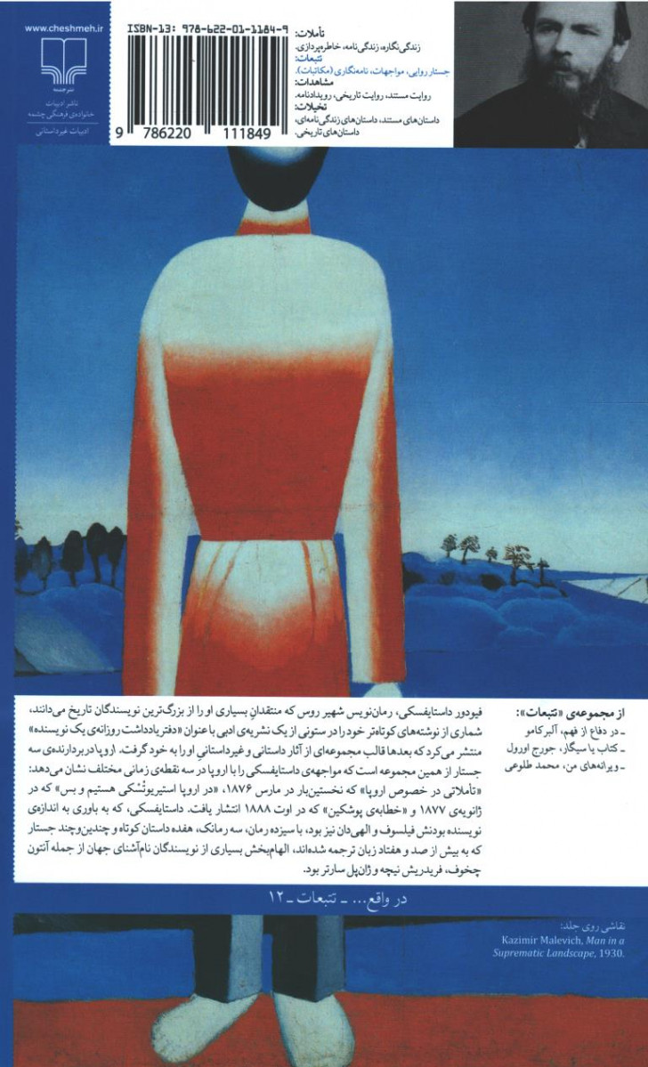 اروپا