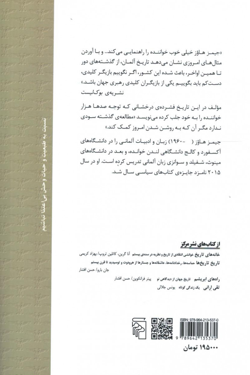 تاریخ فشرده آلمان