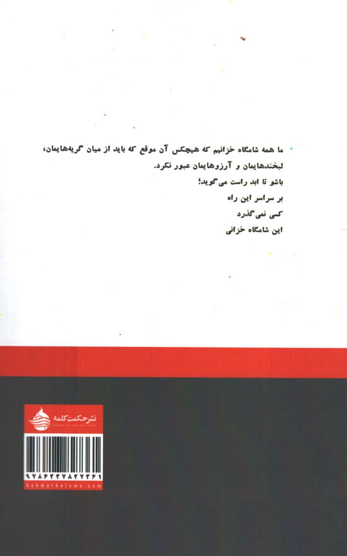 تنهایی ساکورا