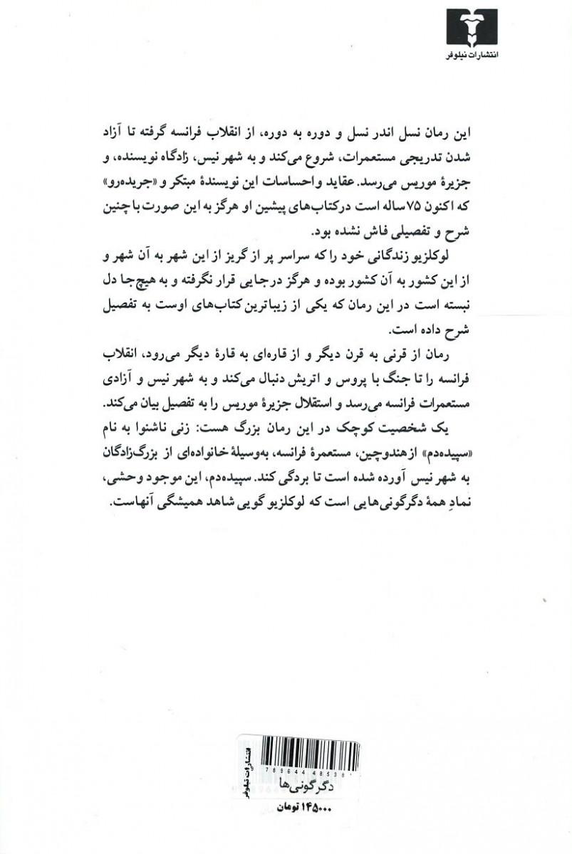 دگرگونی ها