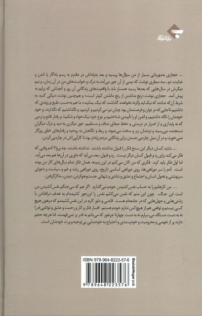 از راه و رفته و رفتار