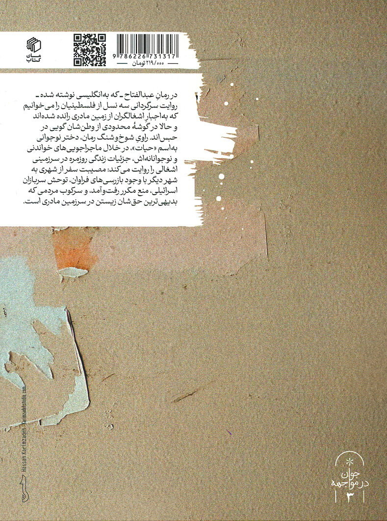 آنجا که زمانی خیابان ها نامی داشتند