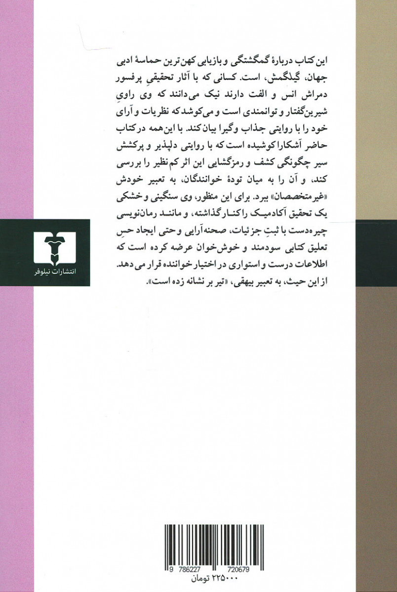 مدفون