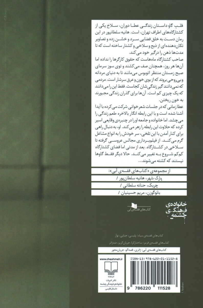 قلب گاو