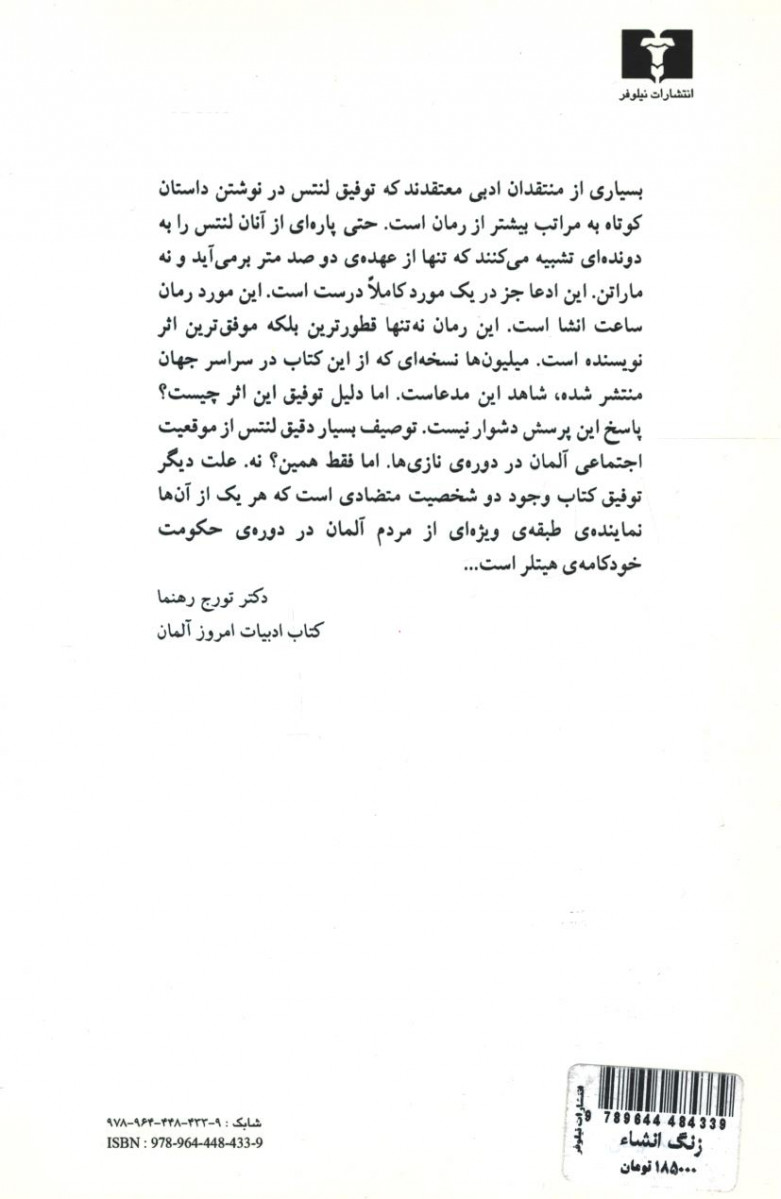 زنگ انشا