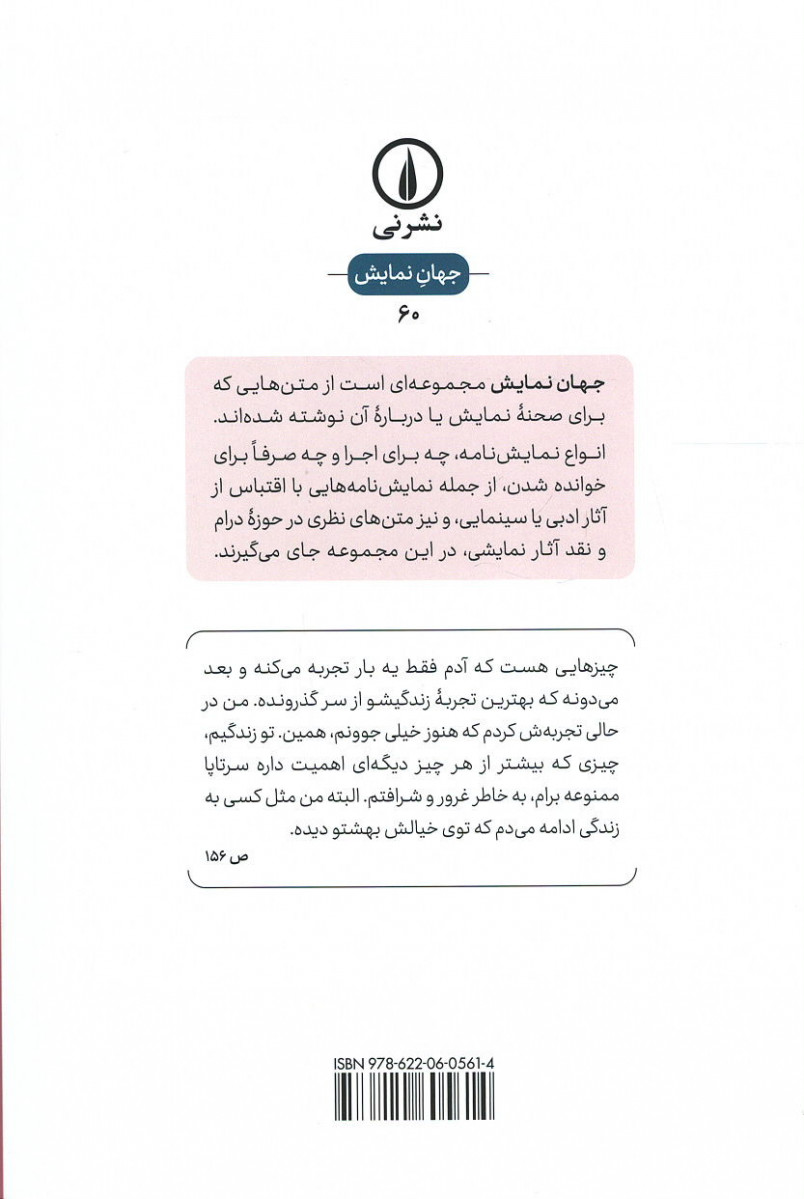 داستان داروتیا