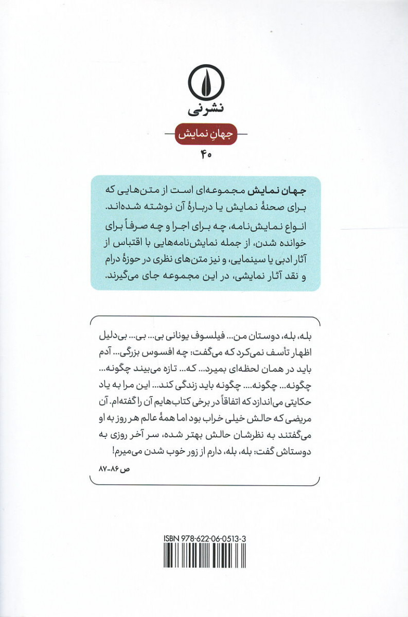 آخرین روزهای کانت