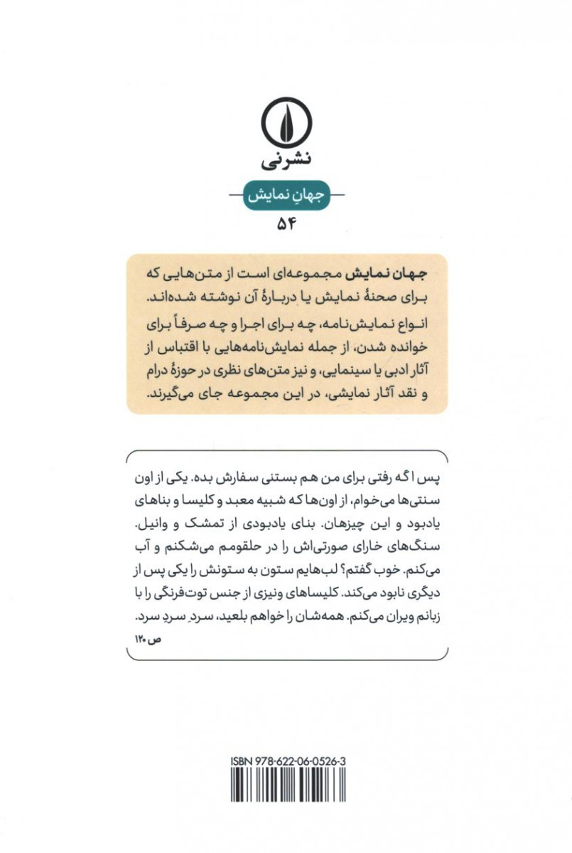 فیلم نامه پروست