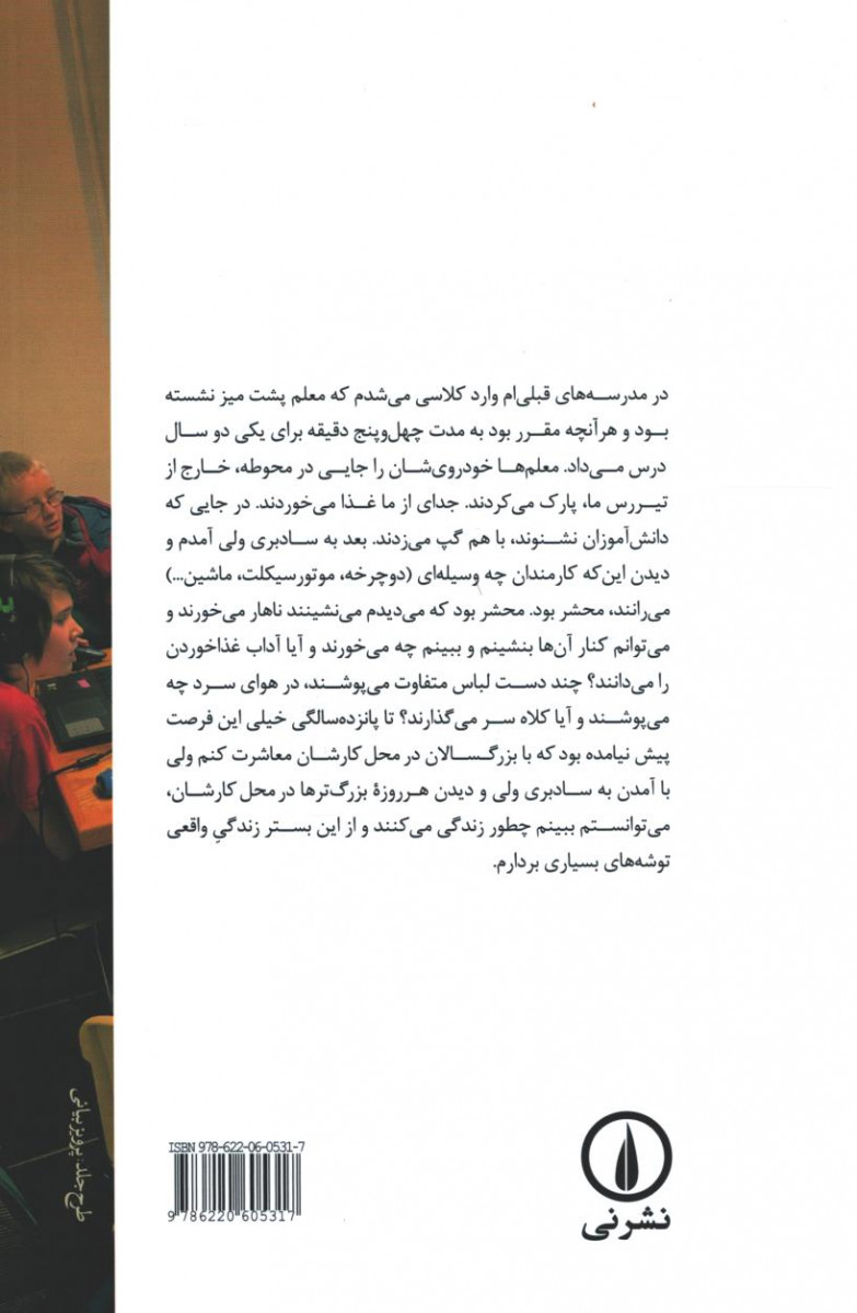 نمایی روشن تر