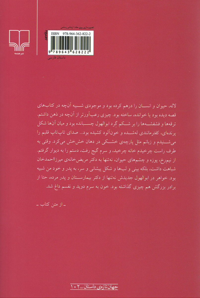 نوروز آقای اسدی