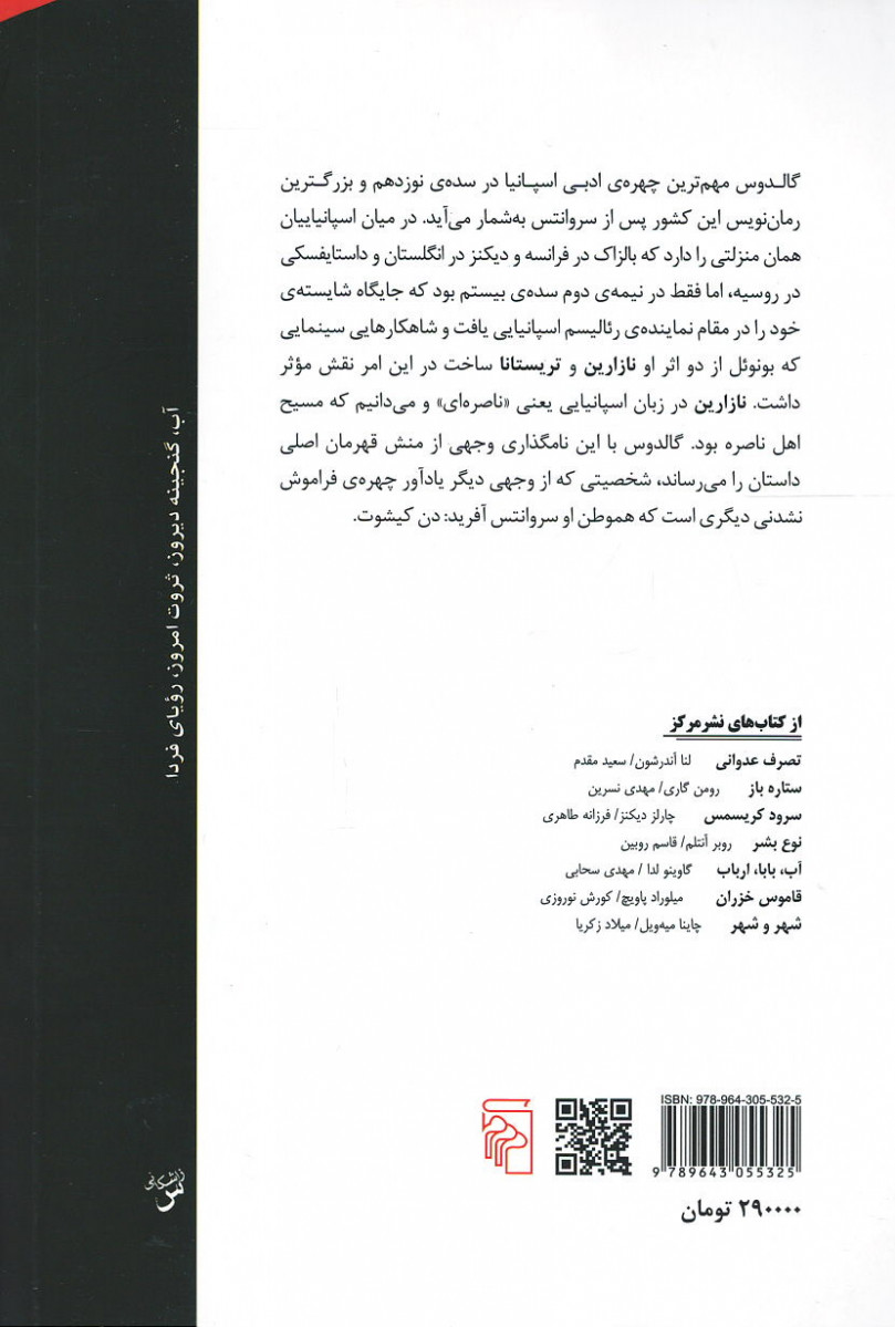 نازارین