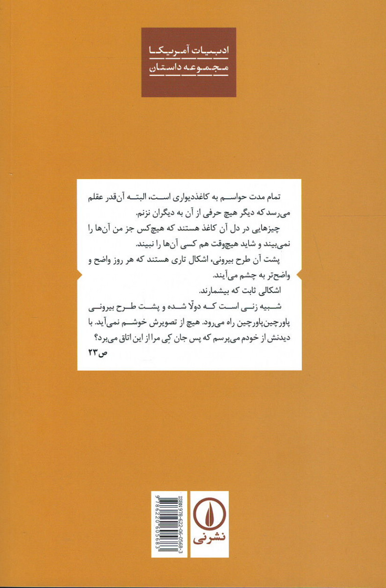 کاغذ دیواری زرد