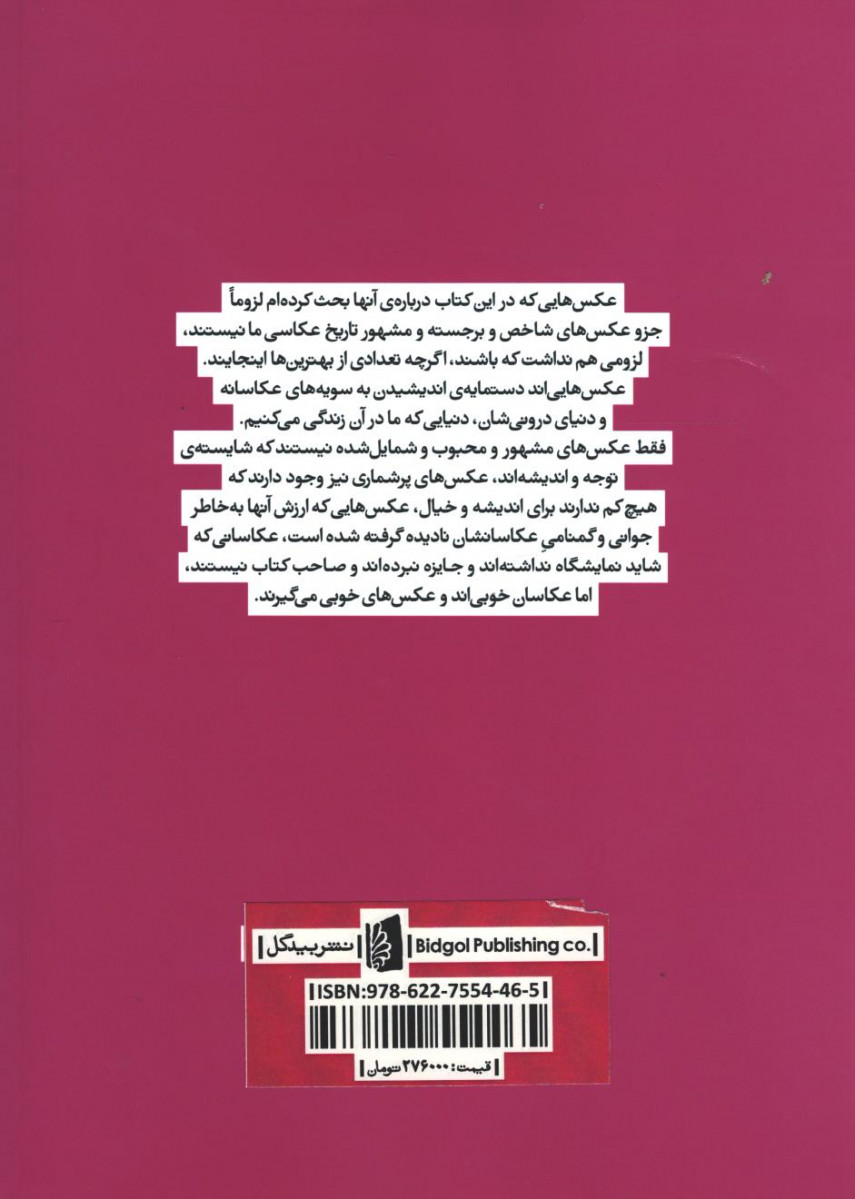 دست روی شانه