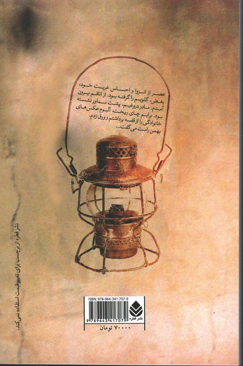 انتخاب: مجموعه داستان