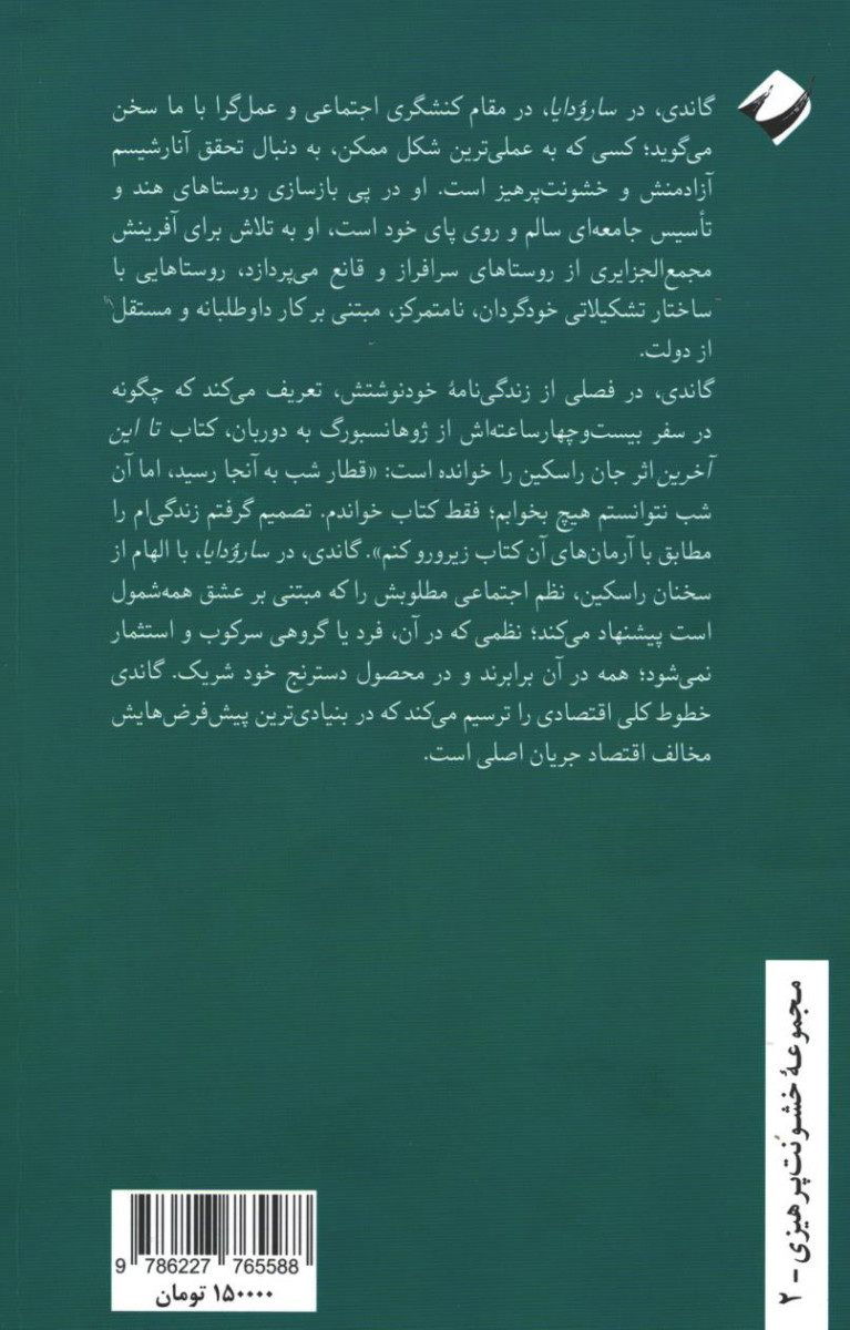 سارودایا