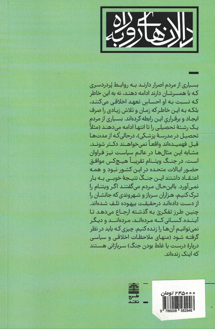 پارادوکس انتخاب