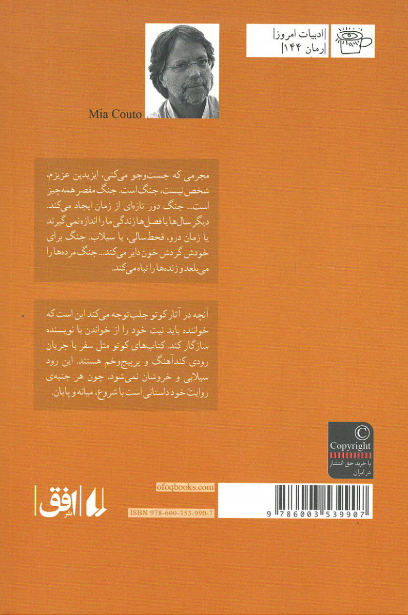 زیر درختچه یاسمن