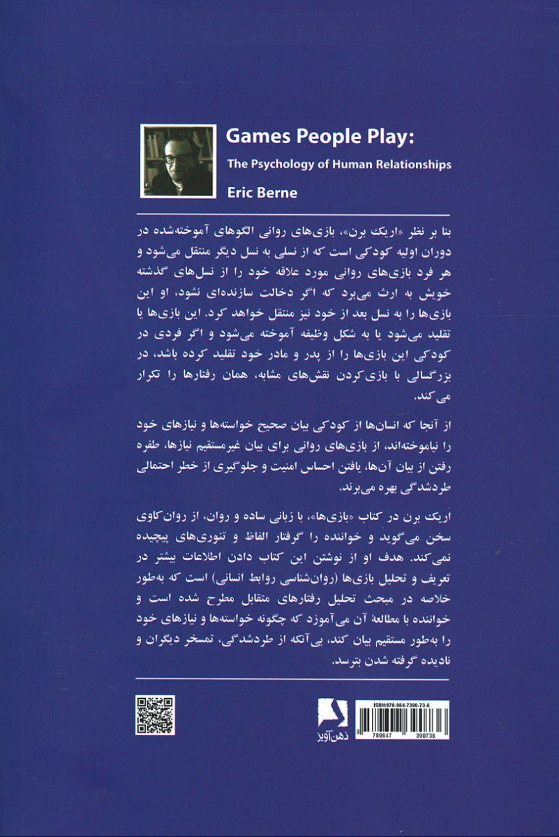 بازی ها