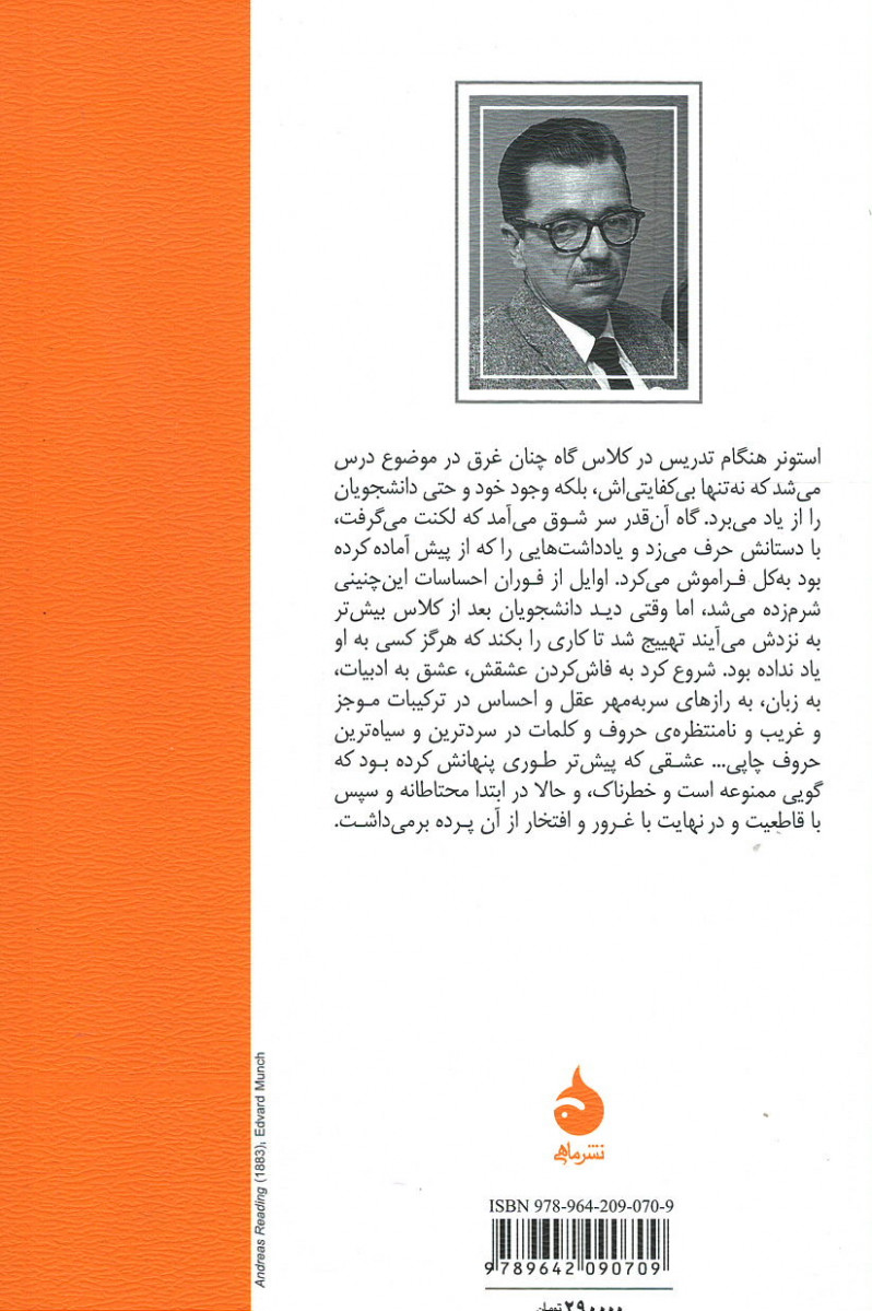 استونر