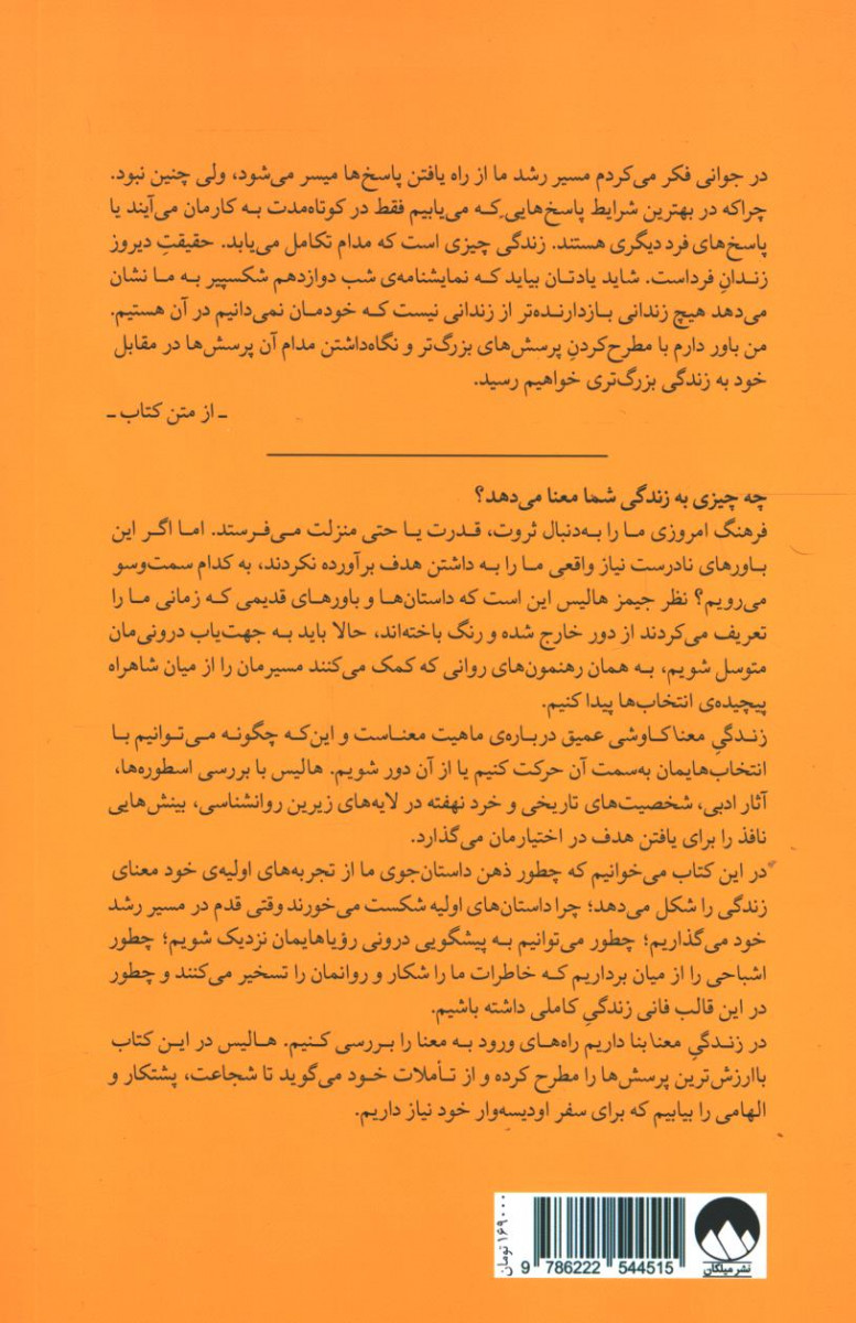 زندگی معنا