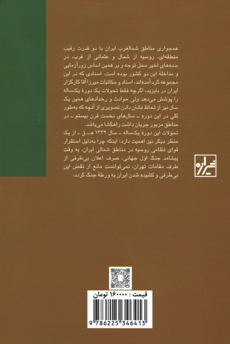 توفان در راه