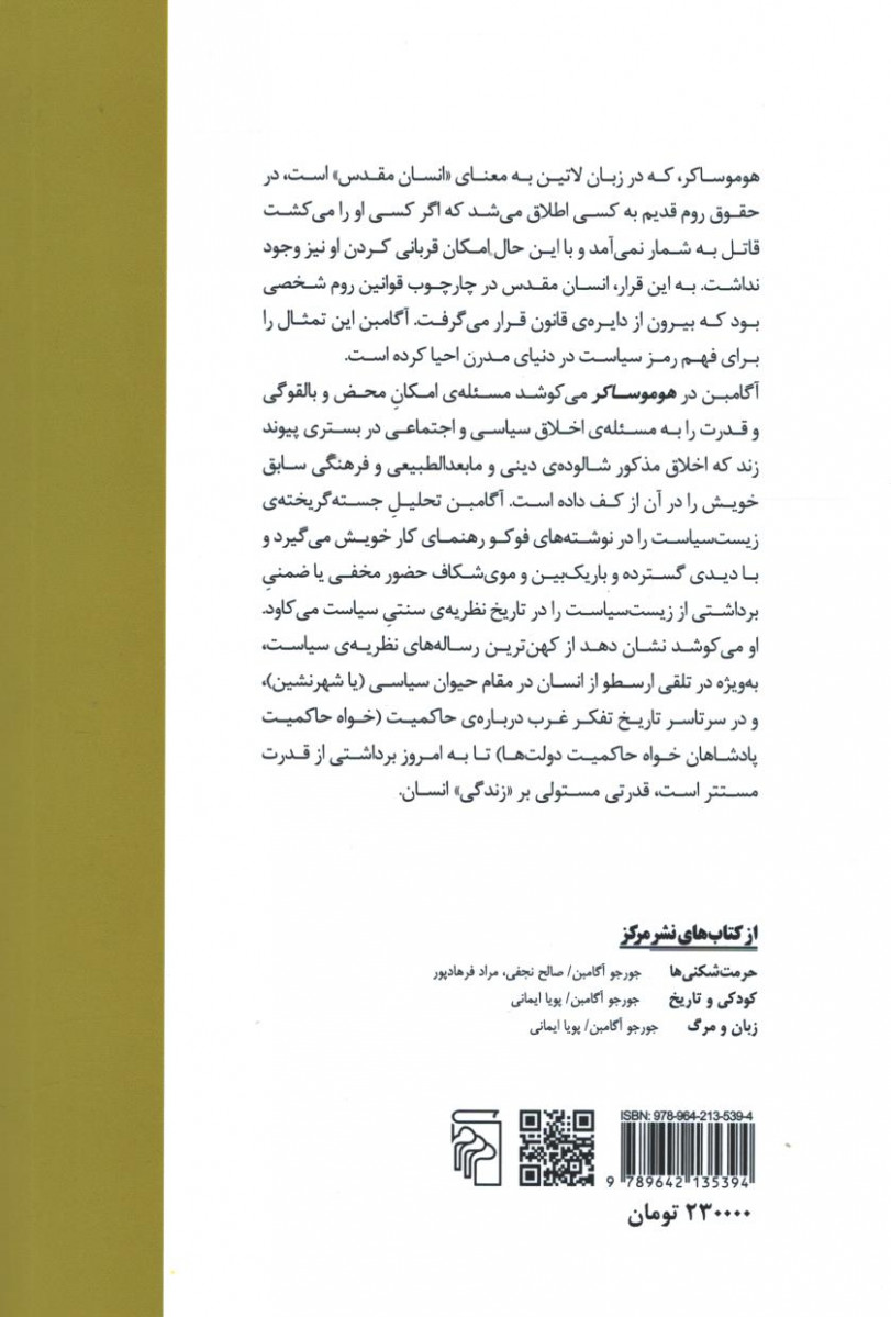 هوموساکر