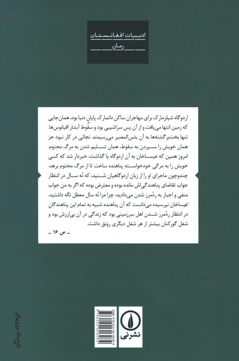 محاکمه