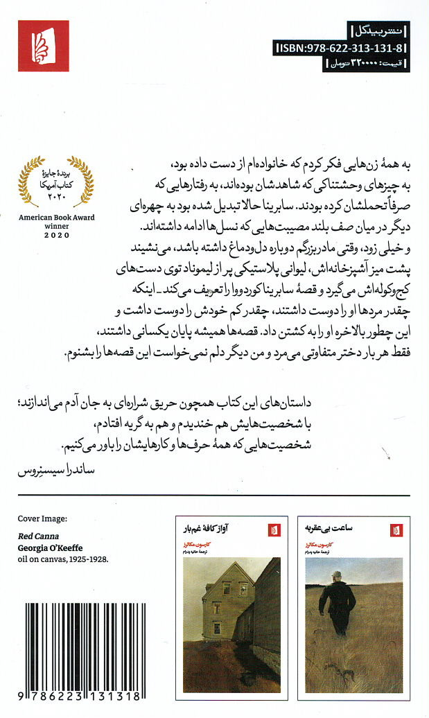 سابرینا و کورینا